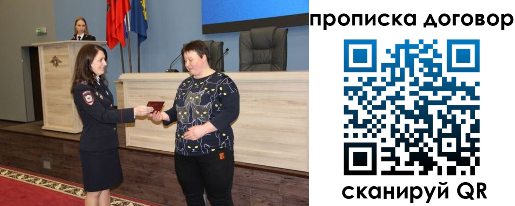 временная регистрация для всех в Белокурихе