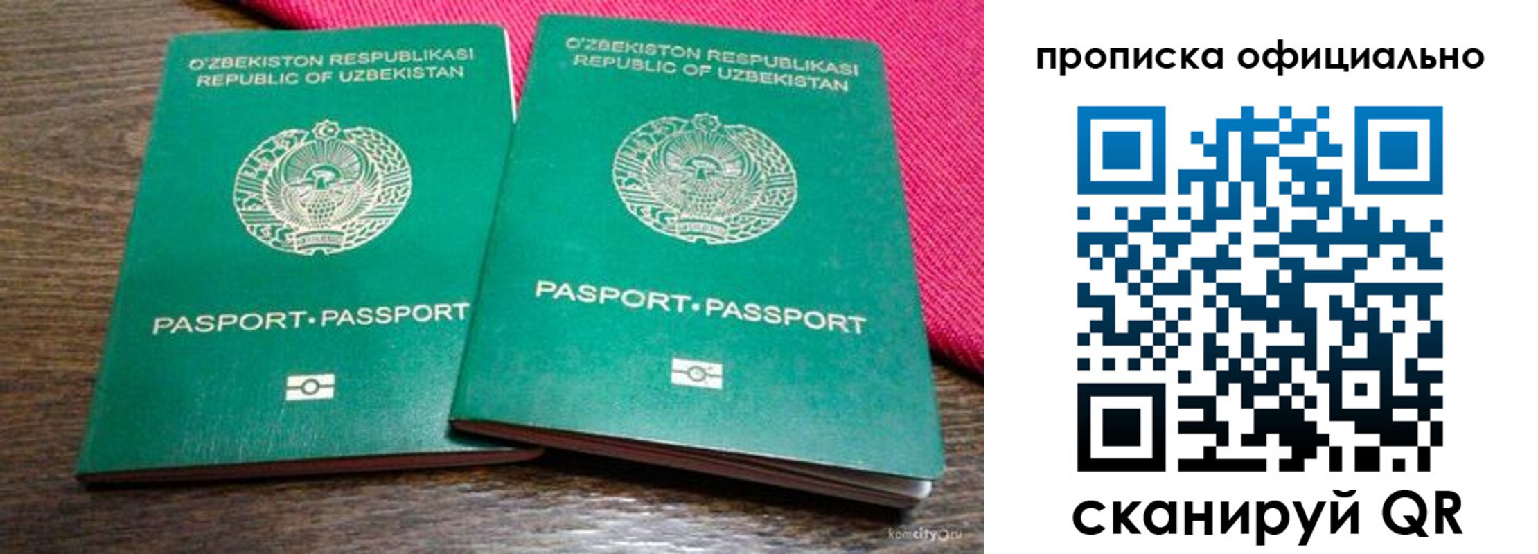 прописка для школы в Белокурихе