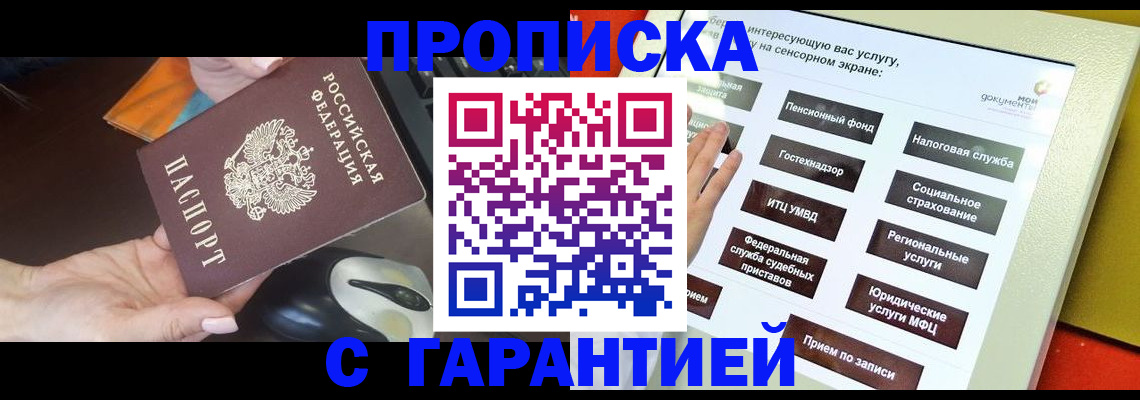 регистрация для школы в Белокурихе