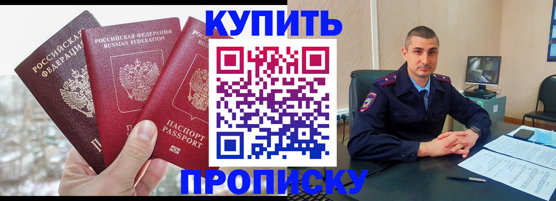 регистрация в Белокурихе